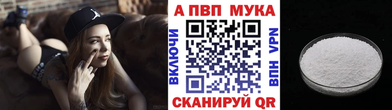 Альфа ПВП кристаллы  Купить закладки  Пойковский 