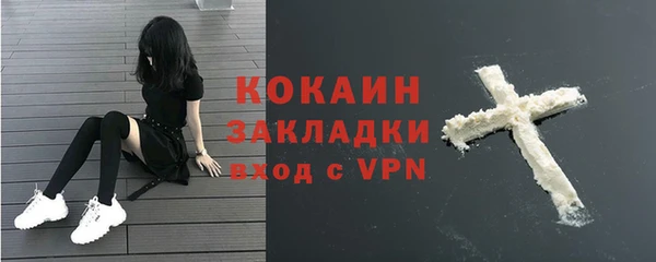кокаин премиум Богородицк