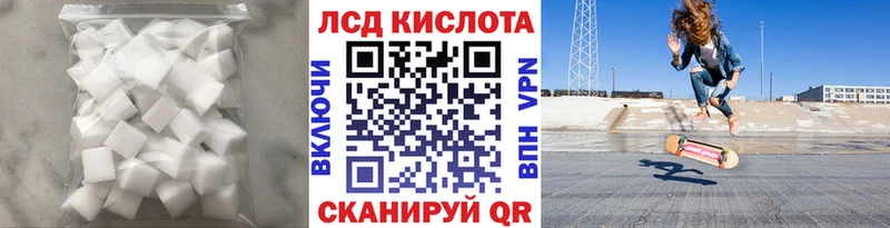 ЛСД экстази кислота  Купить закладки  Пойковский 