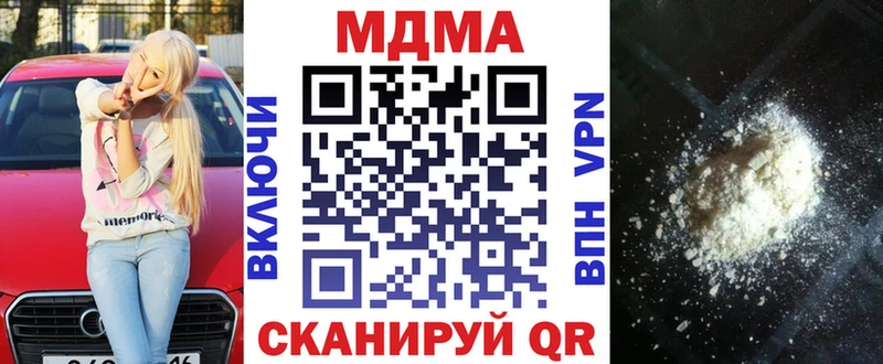 Купить Пойковский МДМА crystal