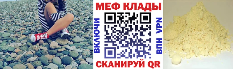 Купить закладки  Пойковский  Мефедрон мука 