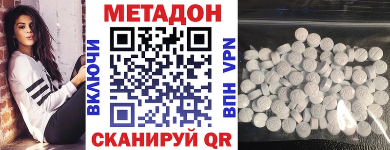 Купить закладки  Пойковский  МЕТАДОН мёд 